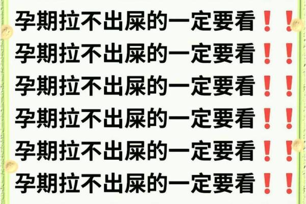 梦到大便(梦到大便擦不干净)