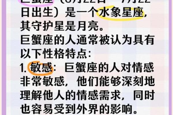 巨蟹座属鸡女人性格(属鸡巨蟹座女生)