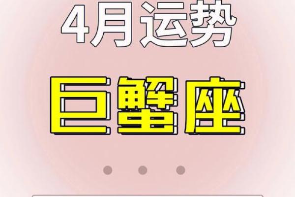 巨蟹座今日运势第一星座运势网(巨蟹座今日运势查询_水墨先生)