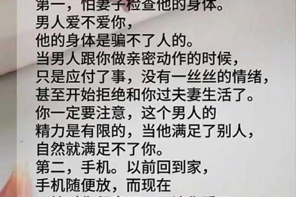 梦见老公出轨特别真实我该怎么办(梦见老公出轨,很真实)
