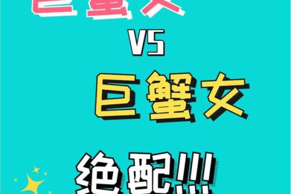 巨蟹座女如何追求(巨蟹座女要怎么追)