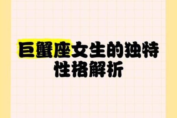 巨蟹座女如何追求(巨蟹座女要怎么追)