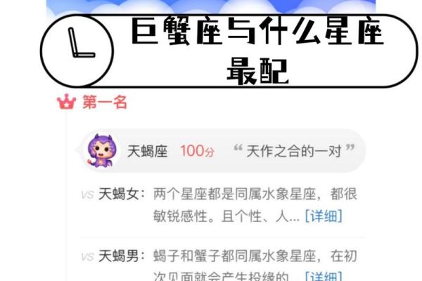 巨蟹座什么星座(巨蟹座什么星座属性)