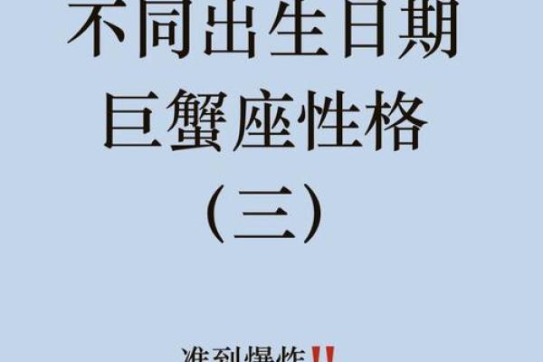 巨蟹座的永久幸运数字(巨蟹座的永久幸运数字是7吗)