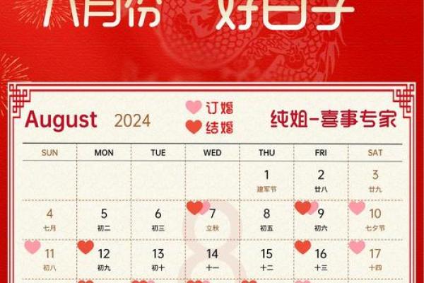 4月结婚的黄道吉日