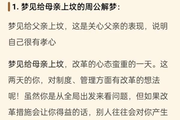 梦见办丧事是什么兆头(梦见人死了办丧事预示着什么)
