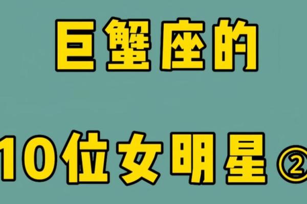 巨蟹座女今日财富运气如何(巨蟹座女今日运势超准水墨)