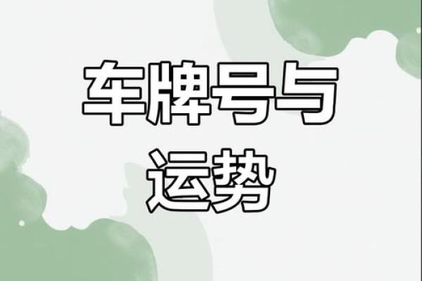 周易免费测公司名称吉凶网(周易免费测车牌号吉凶)