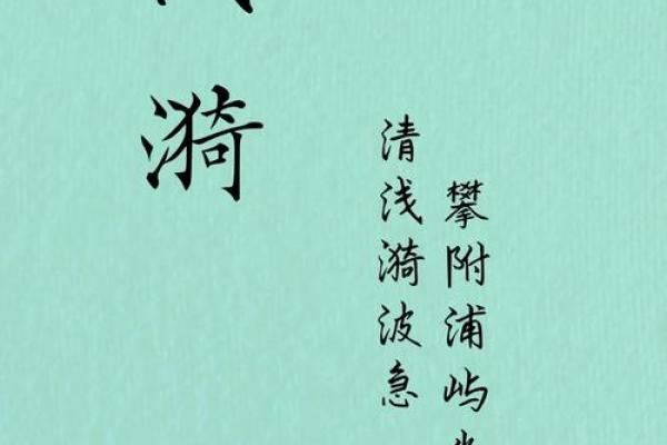 可字取名女孩名字大全(可字取名女孩名字大全带水)
