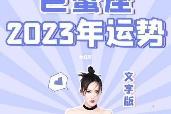 2024年巨蟹座全年运势详解(2024巨蟹座全年运势详解2025年)