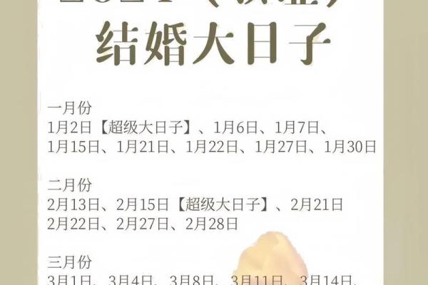 10月领证吉日2025年(2021十月领证吉日)