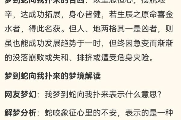 女人梦见蛇是什么预兆(女人梦见蛇是什么预兆还被咬了)