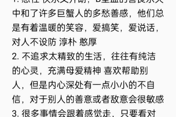巨蟹座的男人的性格(巨蟹座男的10个特点)