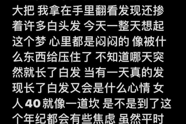 梦见自己头发长长了是什么意思(梦到把头发剃光了是什么意思)