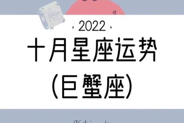 2023年蛇巨蟹座的运程(2022年属蛇巨蟹座)