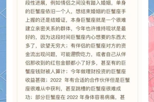 2023年蛇巨蟹座的运程(2022年属蛇巨蟹座)
