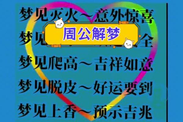 梦见火是什么意思(梦见火是什么意思周公解梦)