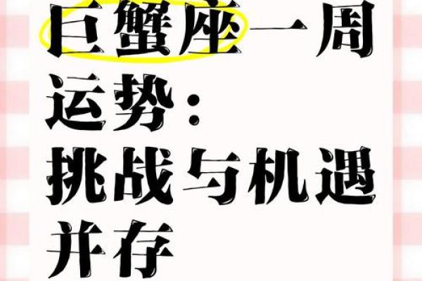 巨蟹座3月的运势(巨蟹座3月的运势怎么样呢)