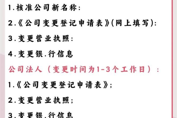 公司名称变更在哪里查询(公司名称注册查询官网入口)