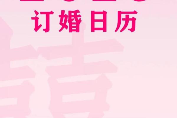 2025年3领证吉日(2025年领证吉日中女方要给什么)