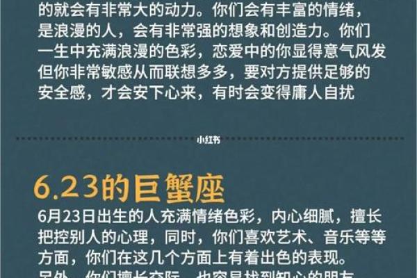 80年巨蟹座女一生运势(80年巨蟹座猴性格)