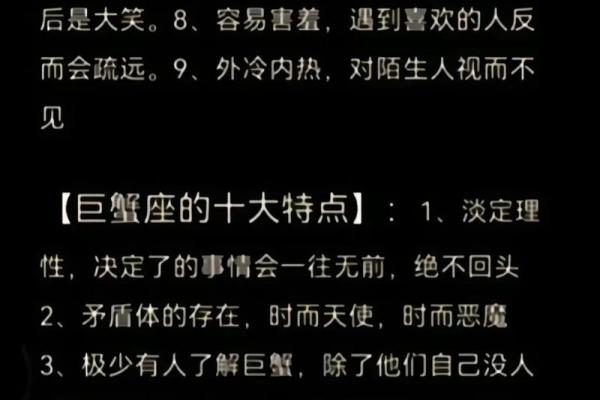 巨蟹座的特点女生(巨蟹座的特点和缺点女)