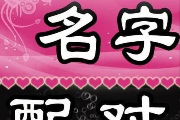 公司名字测吉凶卜易居(公司名字测吉凶)