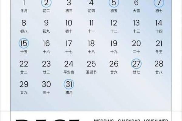 85年的女人结婚吉日