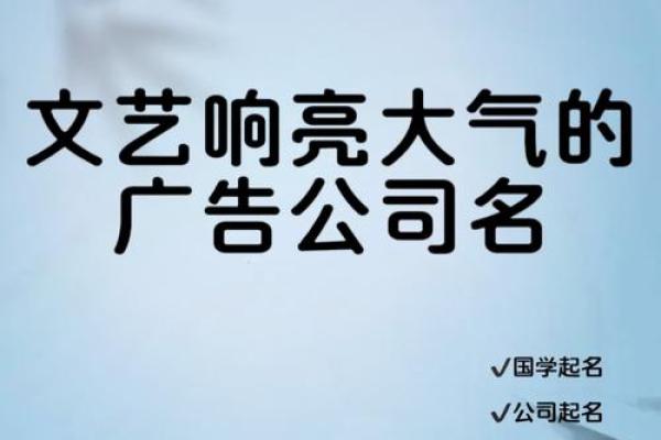 广告公司取名字参考(广告公司取名字参考大全三个字)