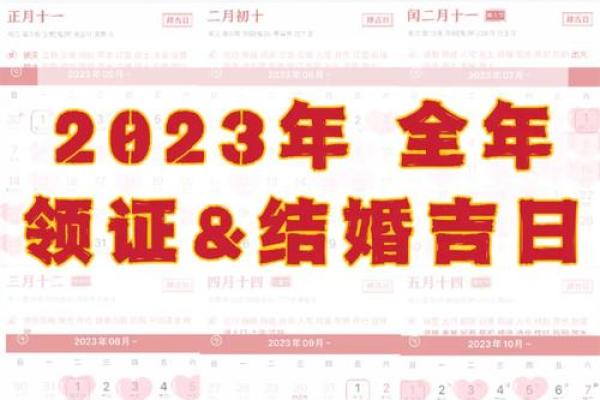17年结婚吉日一览表(2017年结婚吉日一览表)