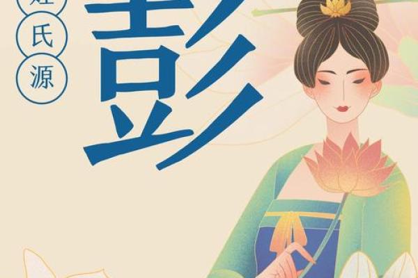 彭姓取名字大全男孩(彭姓取名字大全男孩两字)