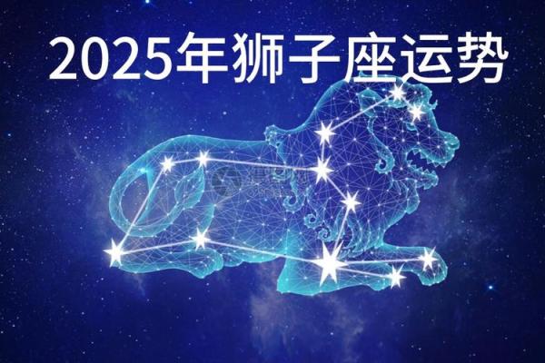 2025年狮子座3月份适合乔迁的日子(2021年狮子座3月下旬运势)