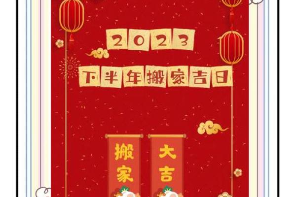 2025年白羊座3月份乔迁吉日精选