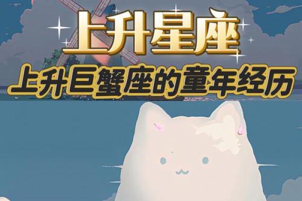 94年巨蟹座(94年巨蟹座上升星座)