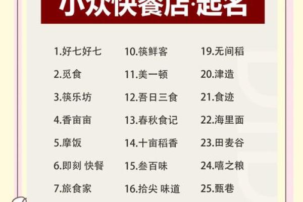 寓意好的餐饮公司名字大全(寓意好的珠宝名字)