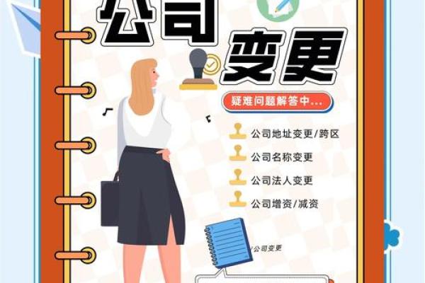 变更公司名字需要多少钱(变更公司名称收费吗)