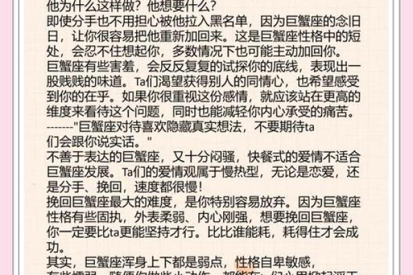 怎么搞定巨蟹座男(怎么搞定巨蟹座男朋友)