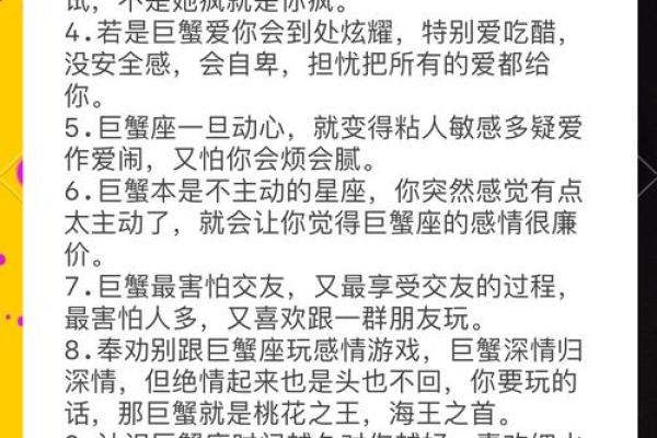 怎么搞定巨蟹座男(怎么搞定巨蟹座男朋友)