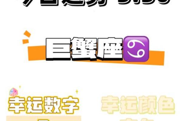 巨蟹座今日考试运势(巨蟹座今日考试运势最新)
