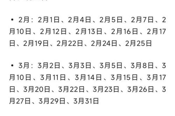 2025年好日子(2025年好日子一览表)