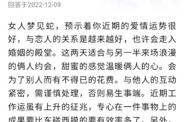 梦见蛇是什么预兆男人(连续梦见蛇是什么预兆男人)