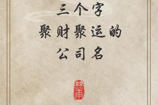 三个字装修公司取名字大全集(三个字装修公司取名字大全集图片)