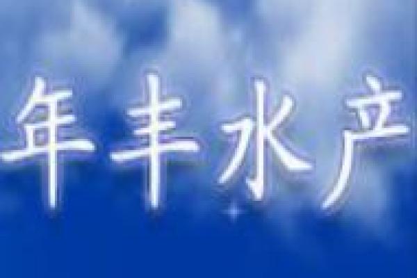 水产养殖公司名称(水产养殖注册公司取名称)