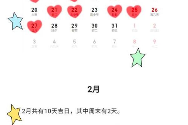 2025好日子结婚吉日大全(2025年适合结婚的日子)