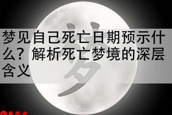 梦见自己死了是什么预兆(梦见自己死了又活过来了预示什么)