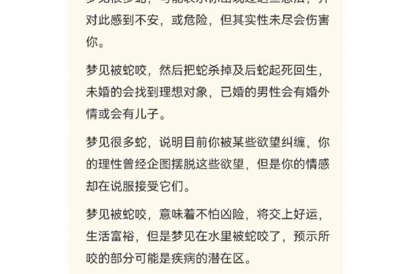 梦到蛇(梦到蛇是什么预兆)
