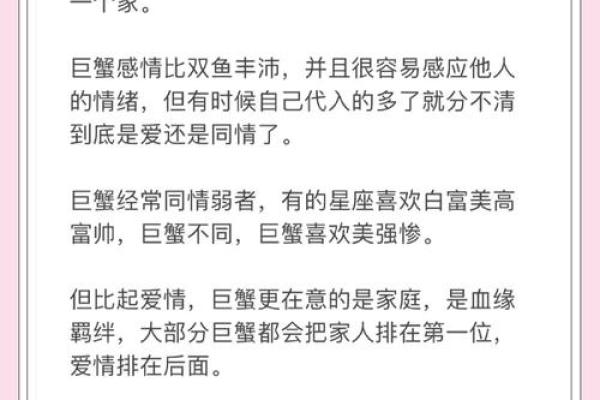 巨蟹座的感情经历会是什么样的(巨蟹座感情丰富)
