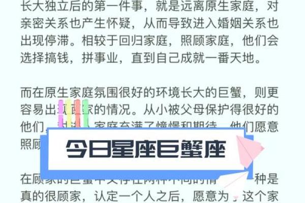 巨蟹座是多少(巨蟹座是多少月)