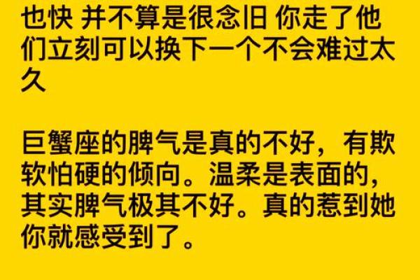 巨蟹座女生的运势如何(巨蟹座女生喜欢的礼物)