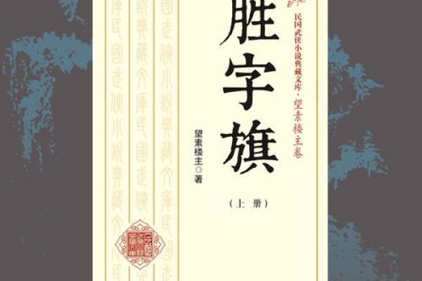 用胜字起公司名字(胜字的公司名字)
